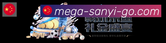 三亿体育官网平台生态图